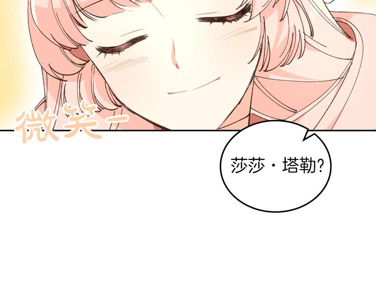 毒皇妃也有可爱闺蜜？漫画,第2话 毒皇妃的邀请4图