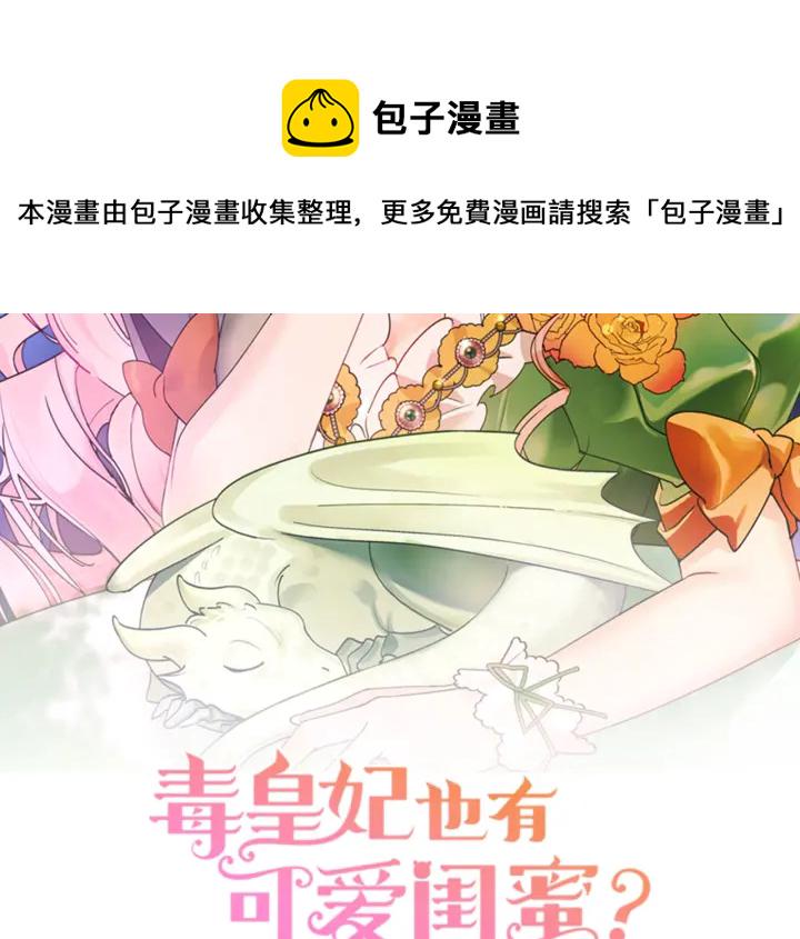 第78话 毒妇逆袭路1