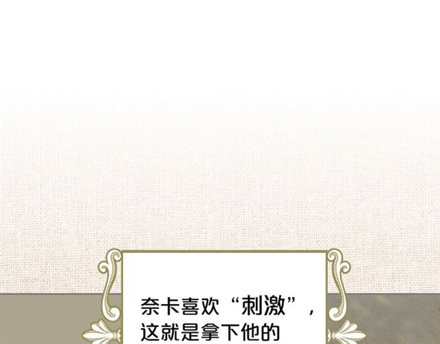 毒皇妃也有可爱闺蜜? 土豪漫画漫画,第12话 为了你4图