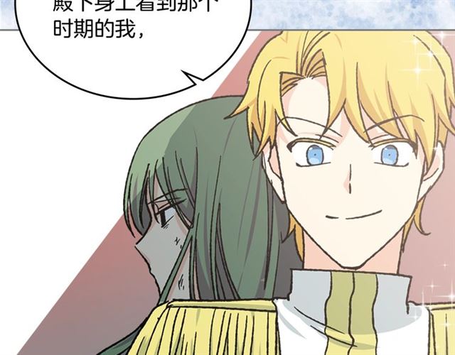 毒皇妃也有可爱闺蜜? 土豪漫画漫画,第24话 安慰3图