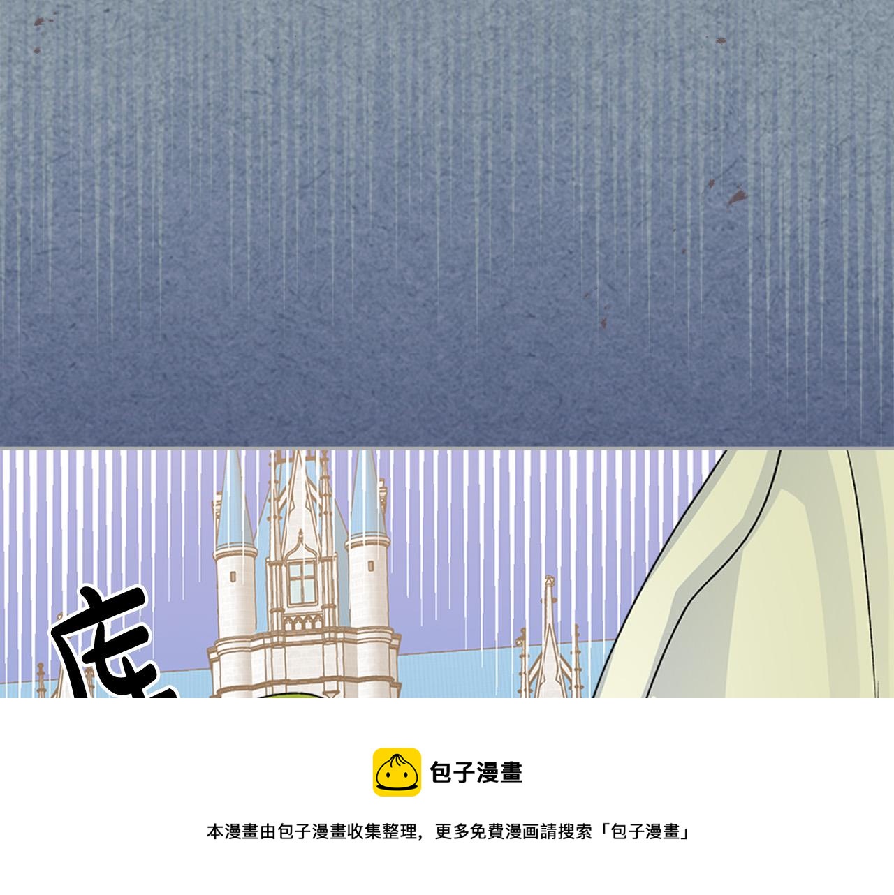 毒皇妃也有可爱闺蜜？漫画,完结篇 被爱的幸福1图