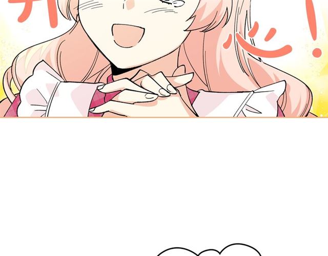 毒皇妃也有可爱闺蜜？漫画,第16话 邀请2图