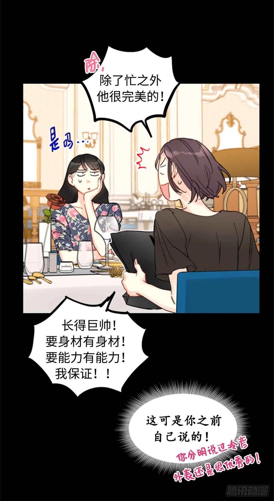 21.听说你是替身？1