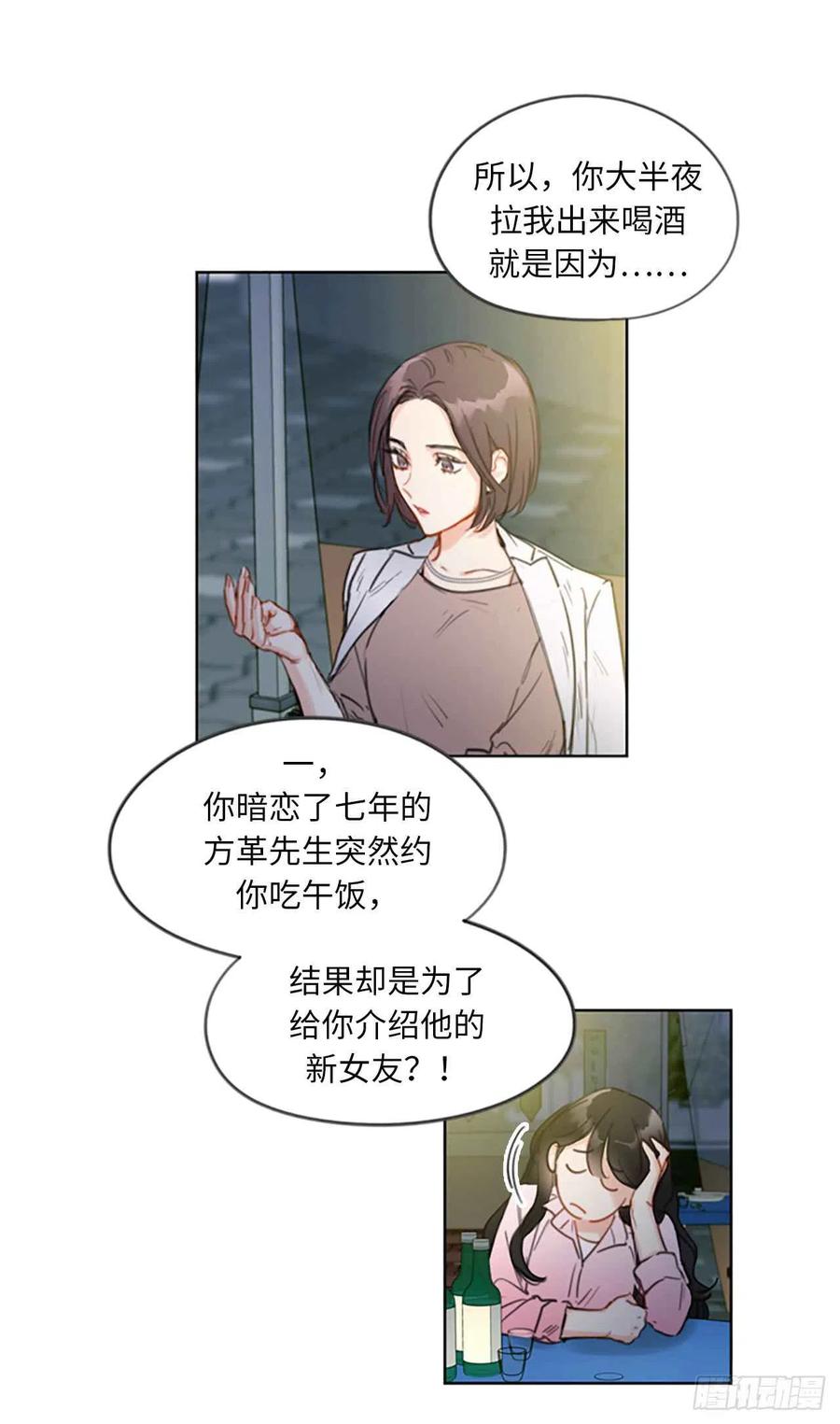3.帮我搅黄这次相亲！3