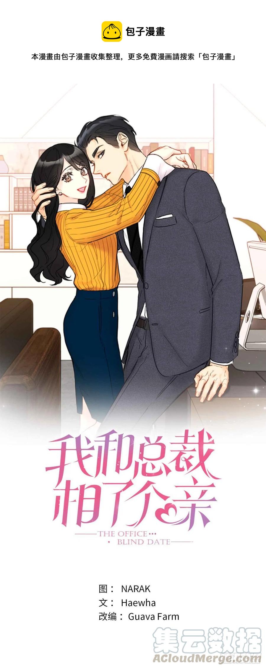 37.温秘书，你变了0