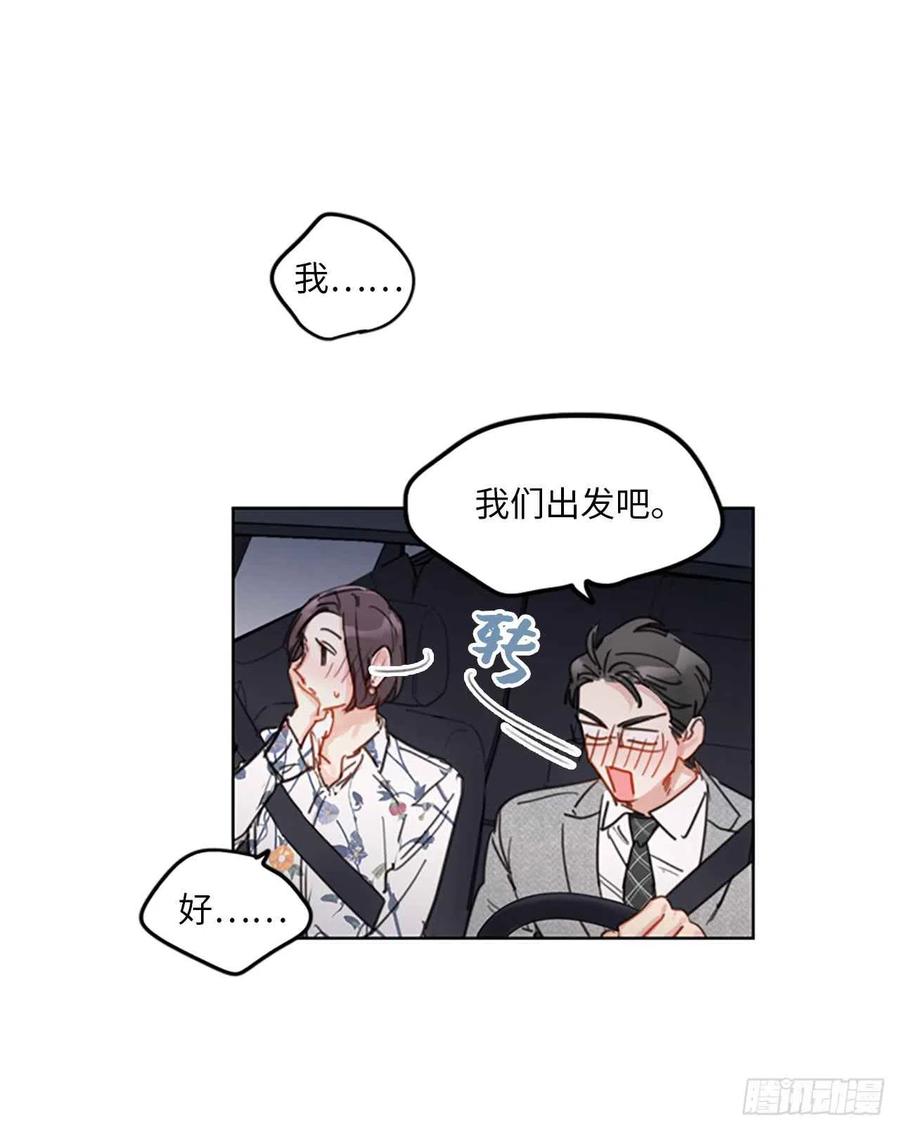 13.我也有喜欢的人了1