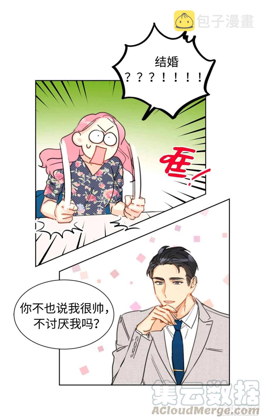 22.我想雇你4