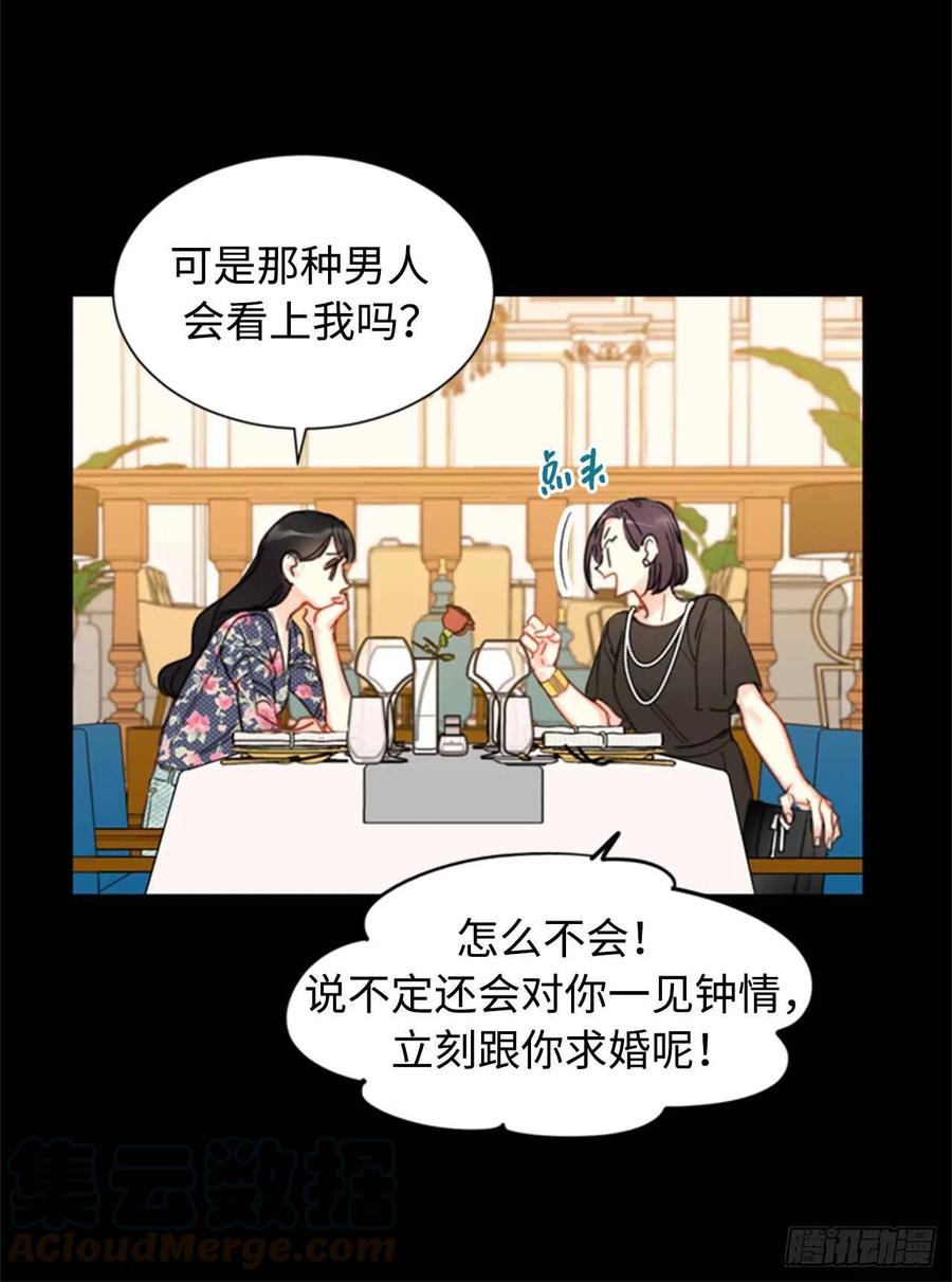 21.听说你是替身？2