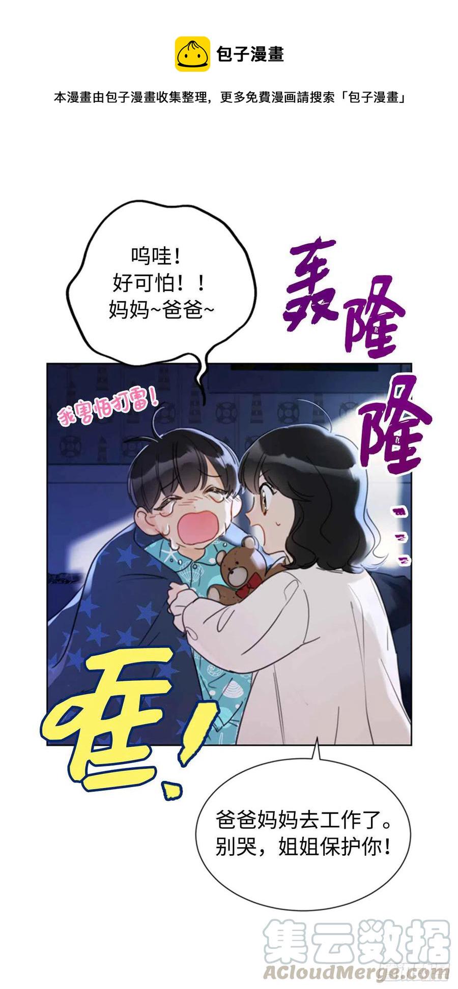 36.乐观又可靠的老姐3