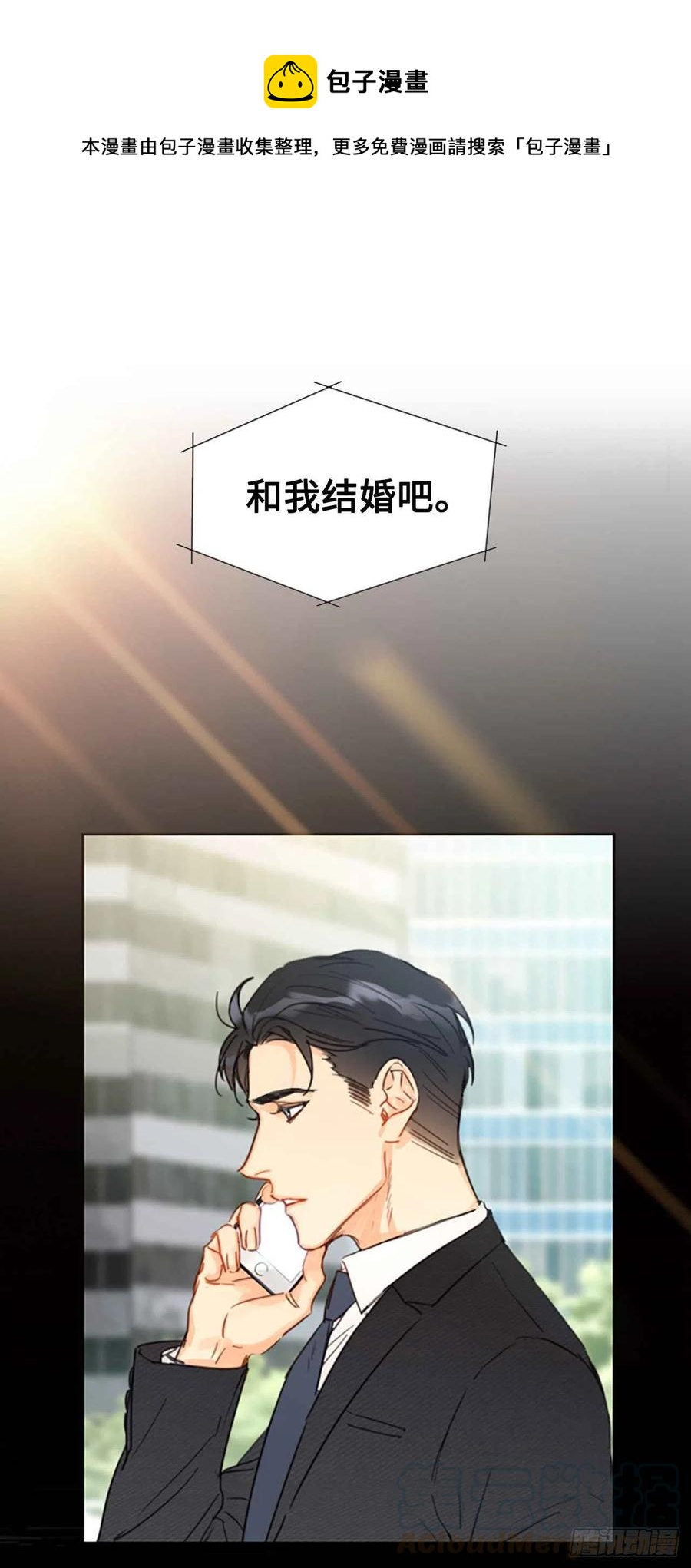 序章.相亲对象竟是总裁大人？0
