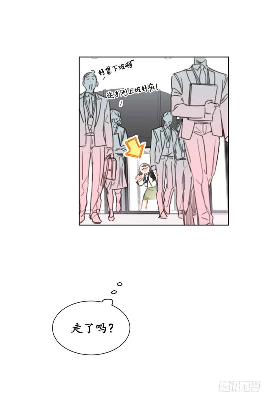 26.我成了他的兼职2