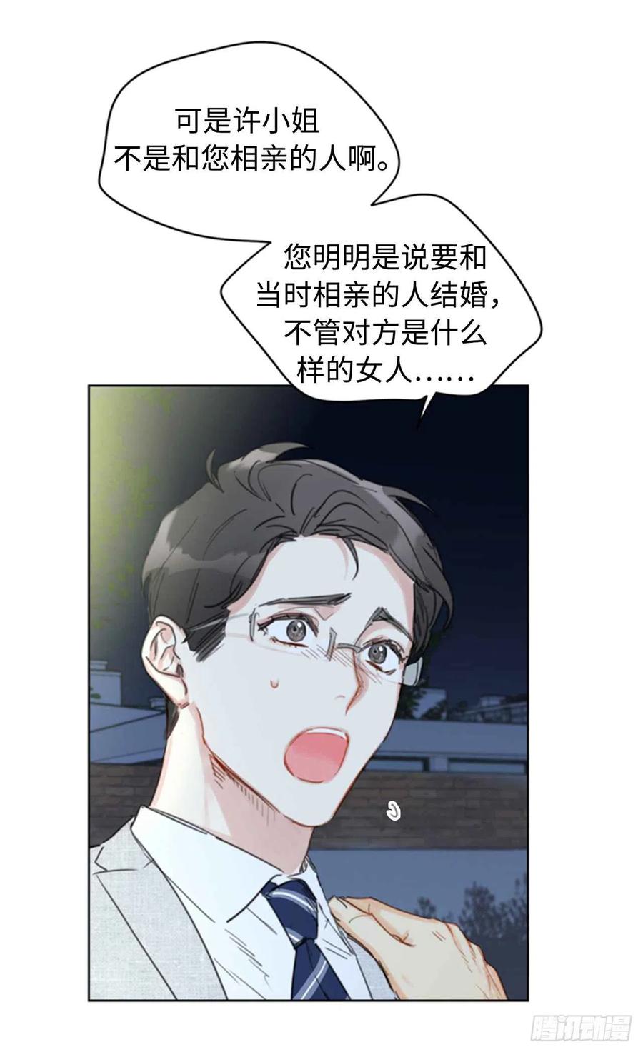 18.结婚和被灭二选一1