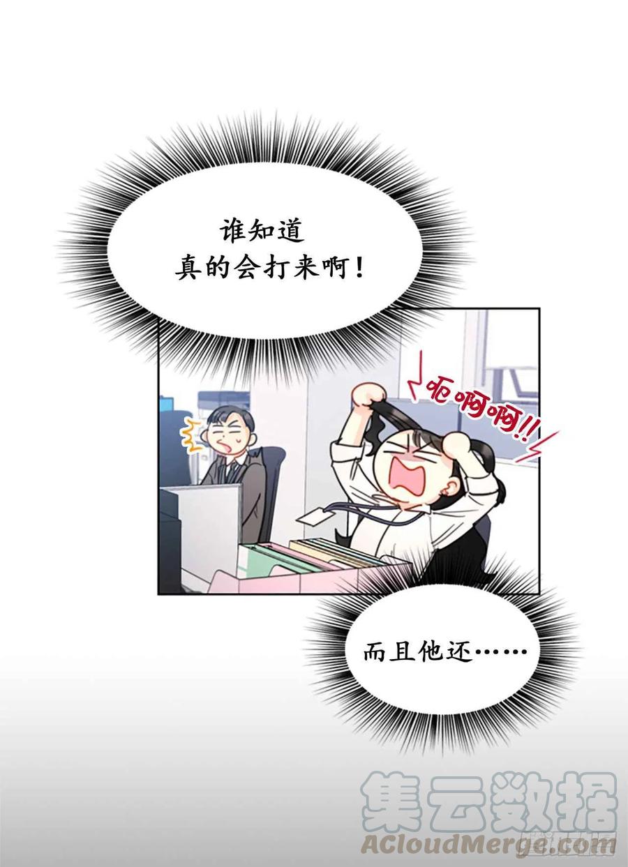 7.老板居然是大变态2