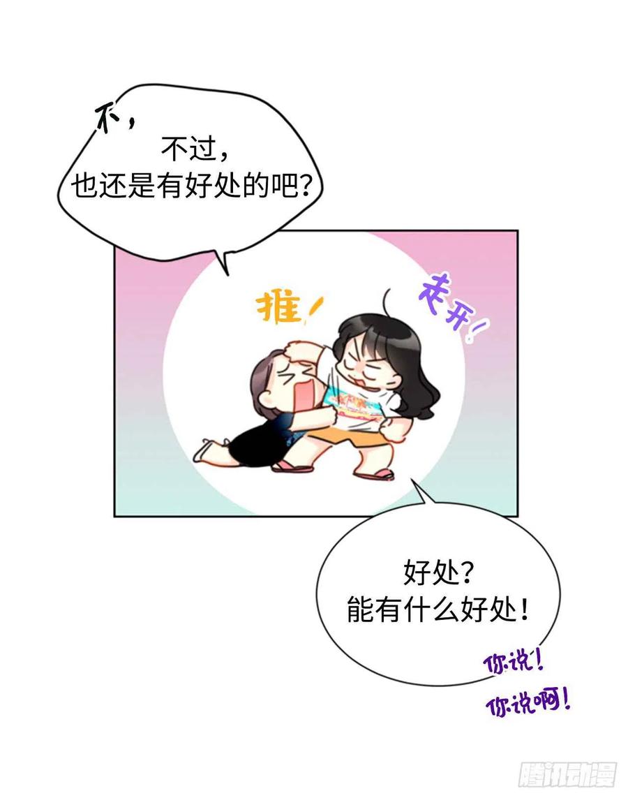 33.咱俩友尽吧！1
