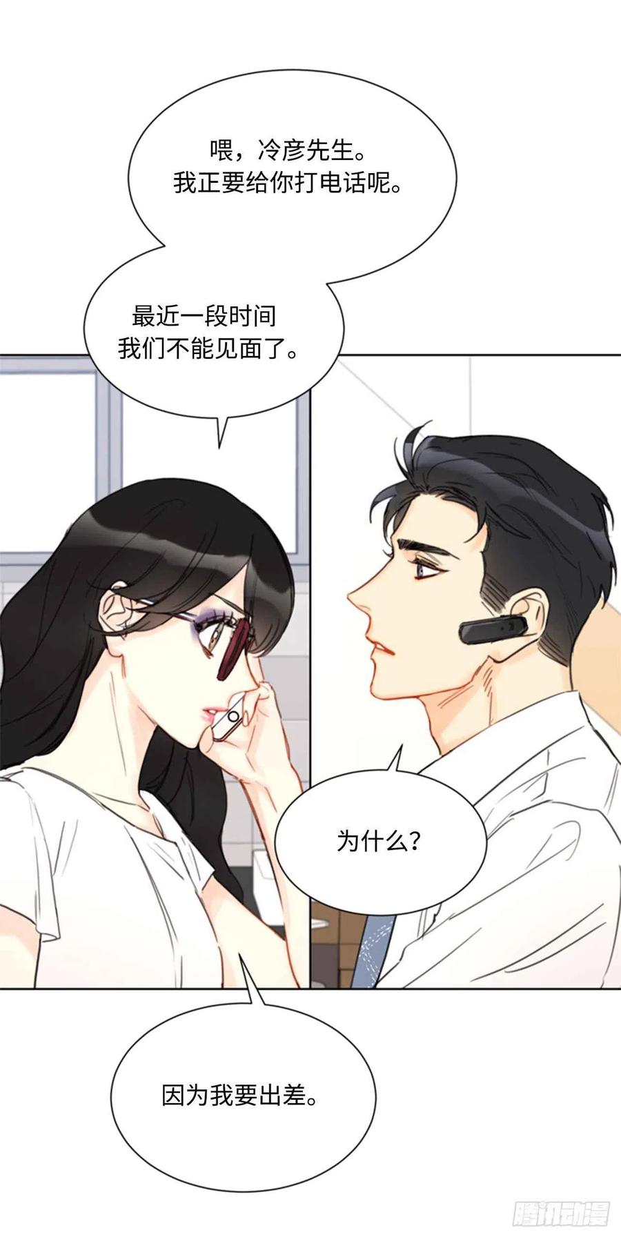37.温秘书，你变了3