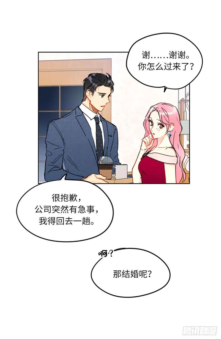 10.梦中被逼婚1