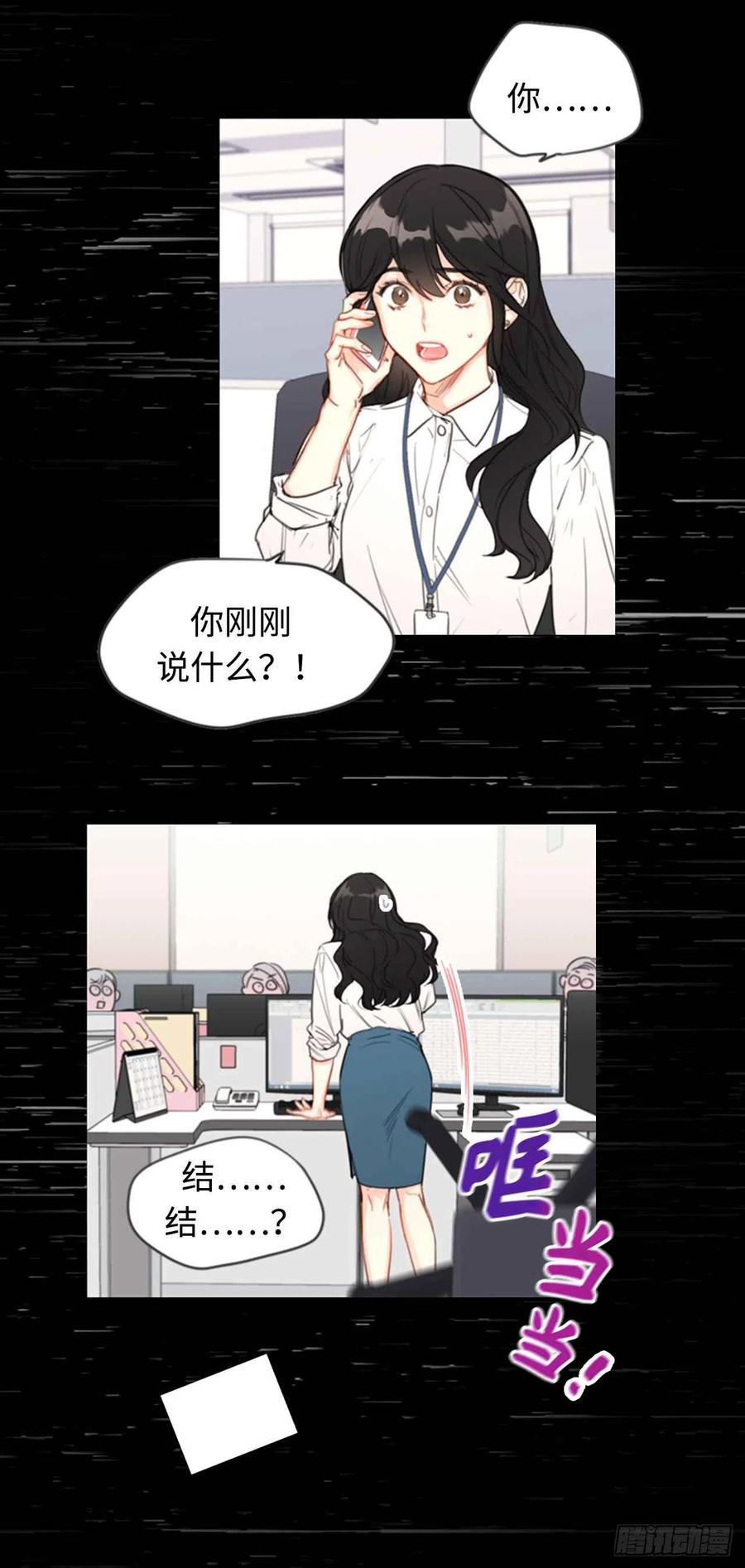 序章.相亲对象竟是总裁大人？1