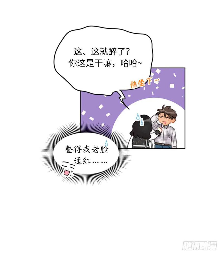 44.心动感觉也会麻木吗？1