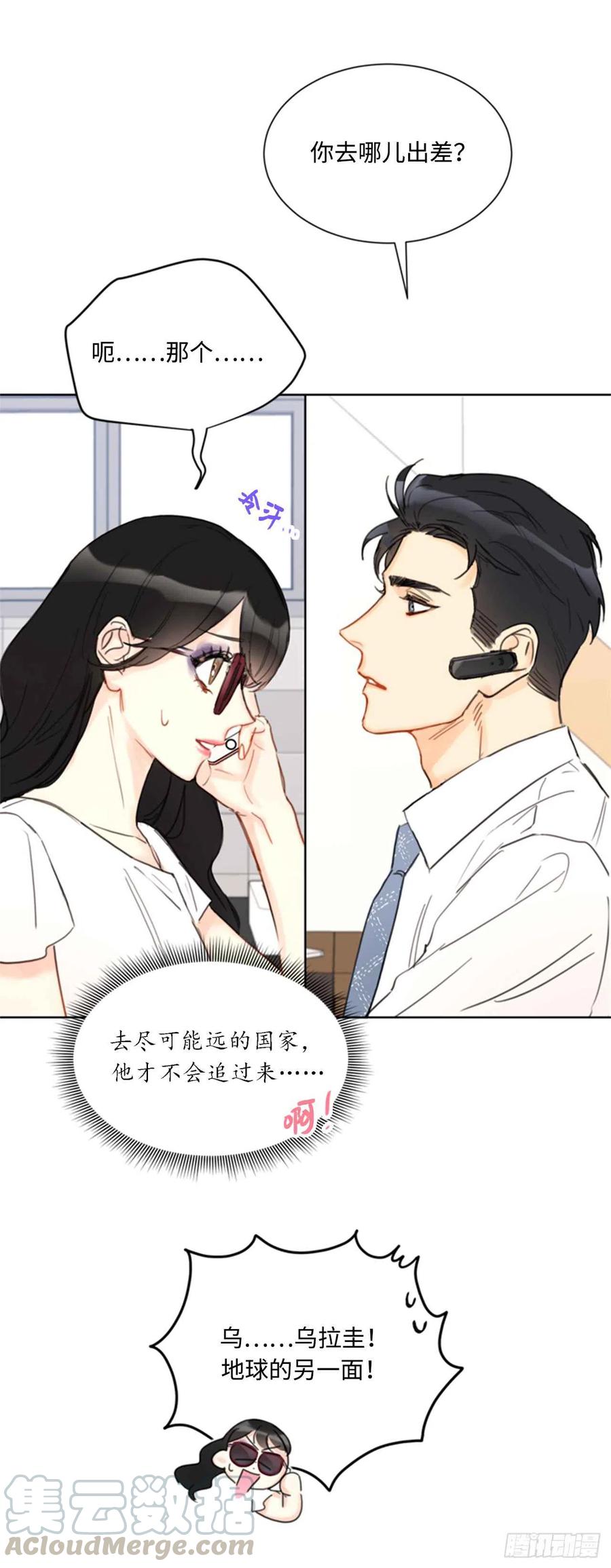 37.温秘书，你变了4