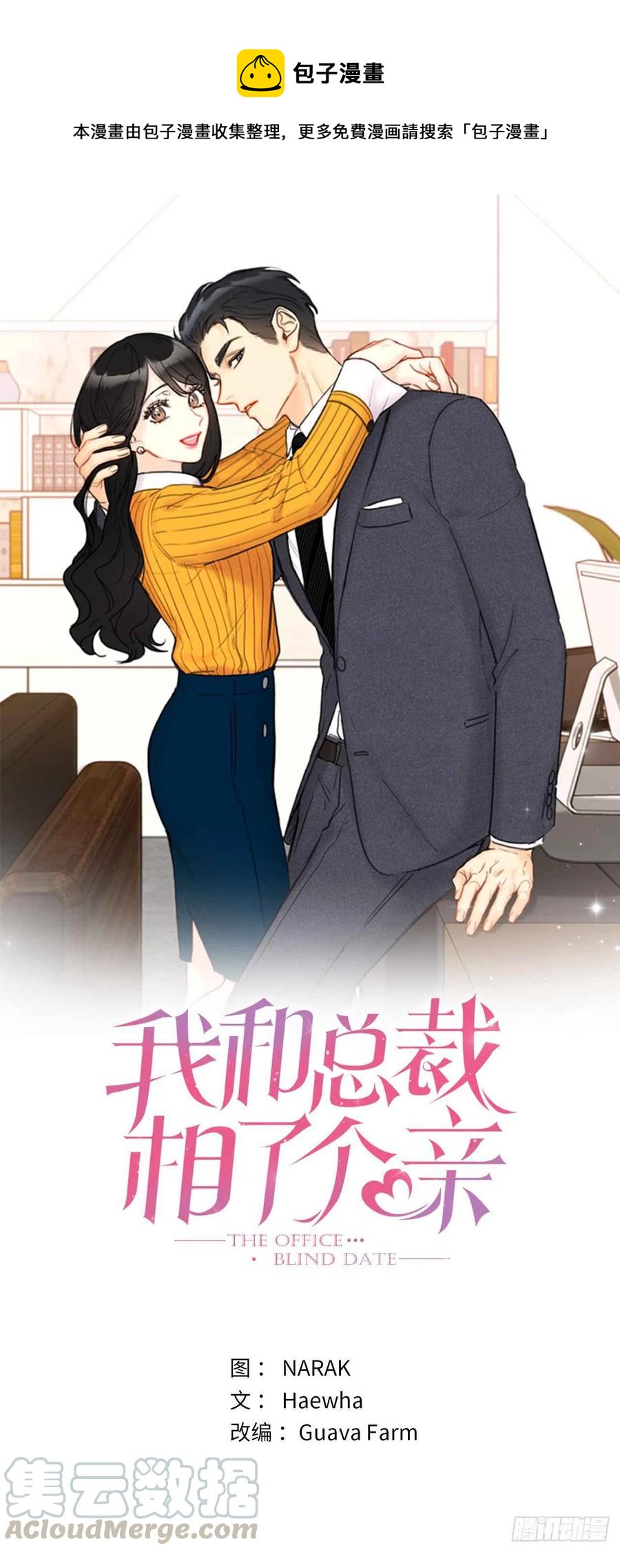 15.一见钟情0