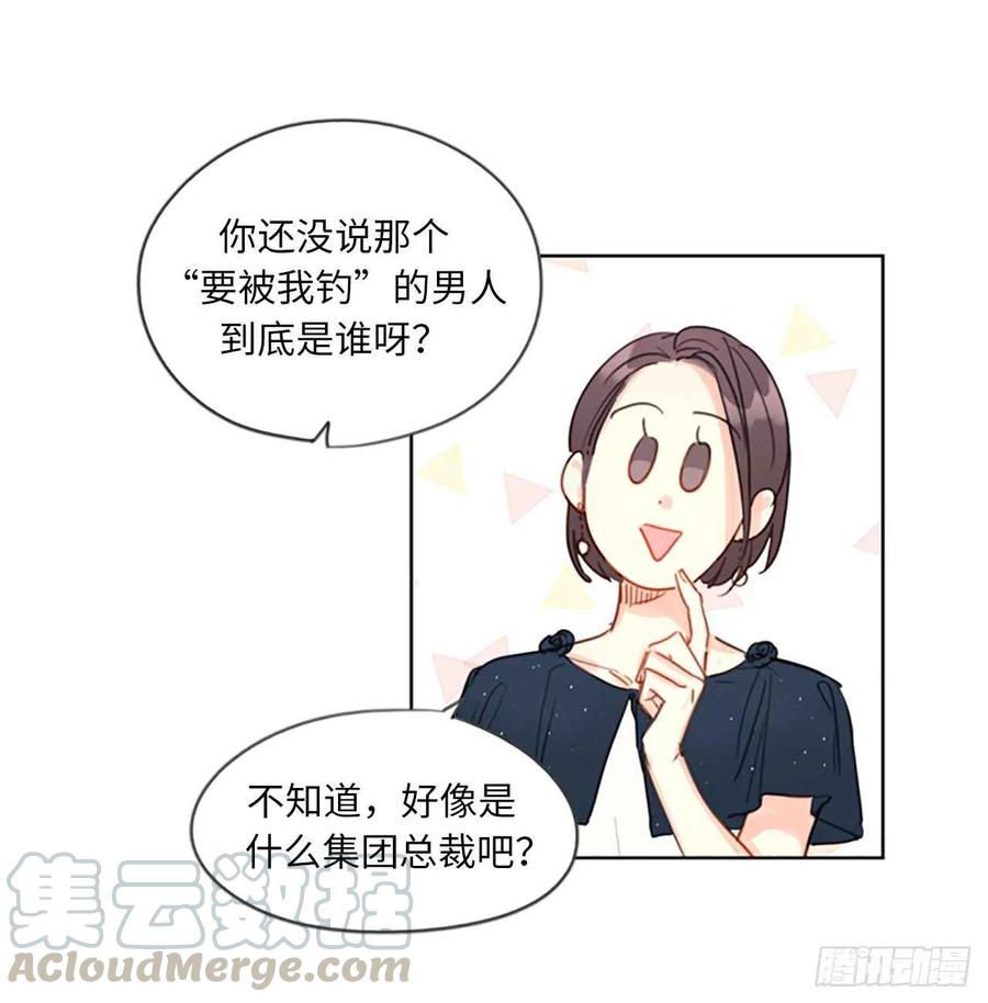 5.我要和这次的相亲对象结婚2