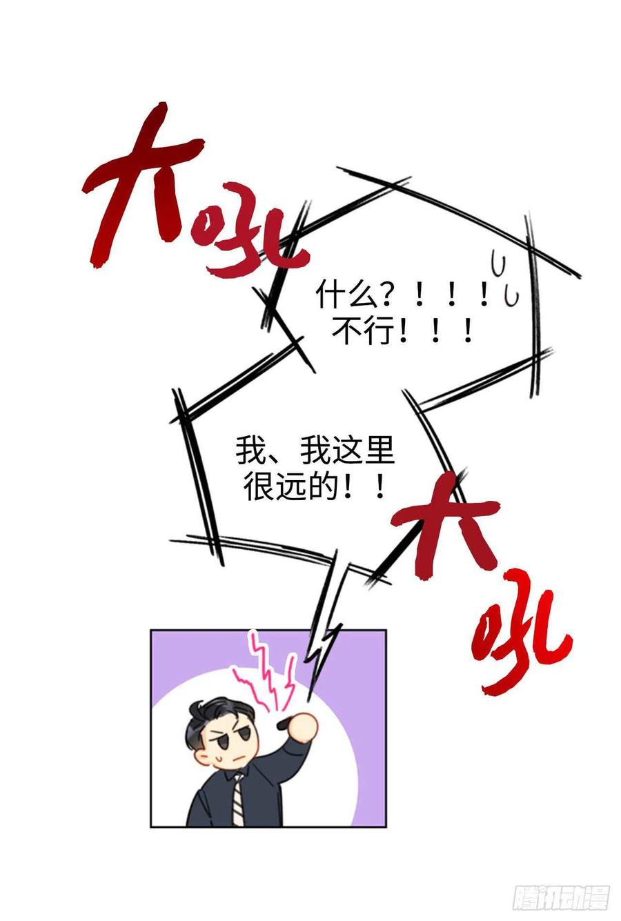 28.那个浑身发光的男人2