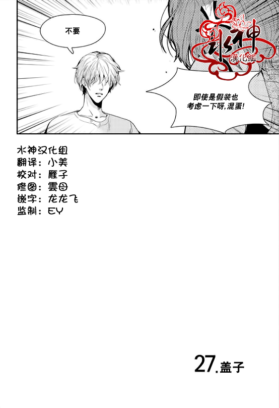 第27话4