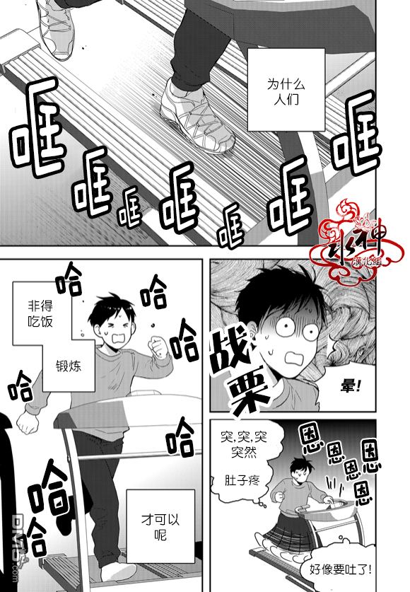 第43话3