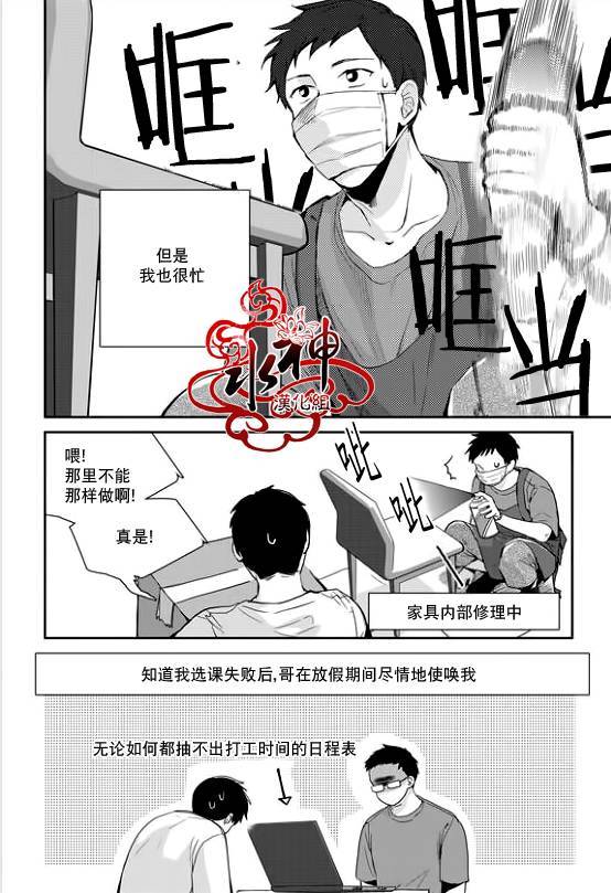 第29话4