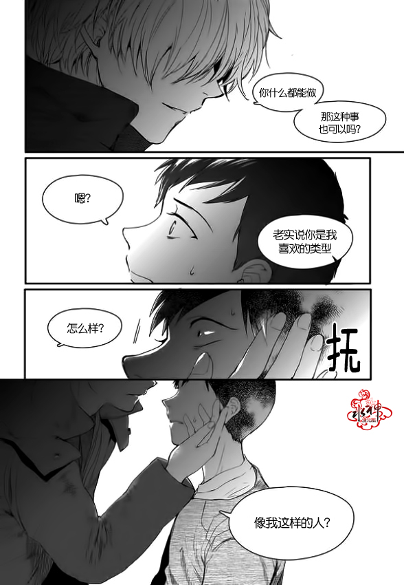 第3话2