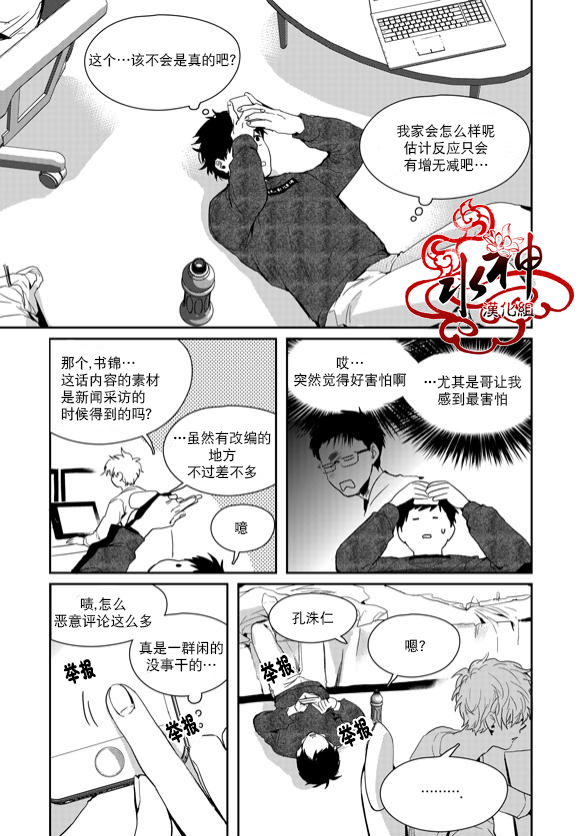 第40话3