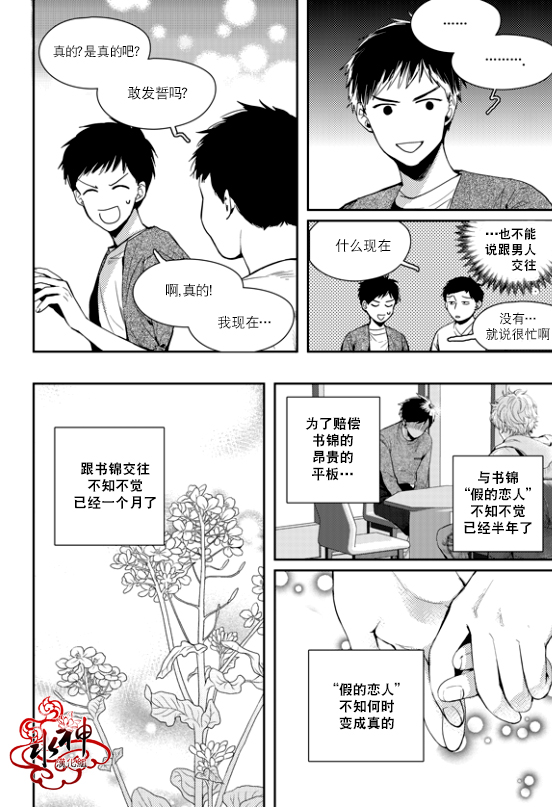 第34话4