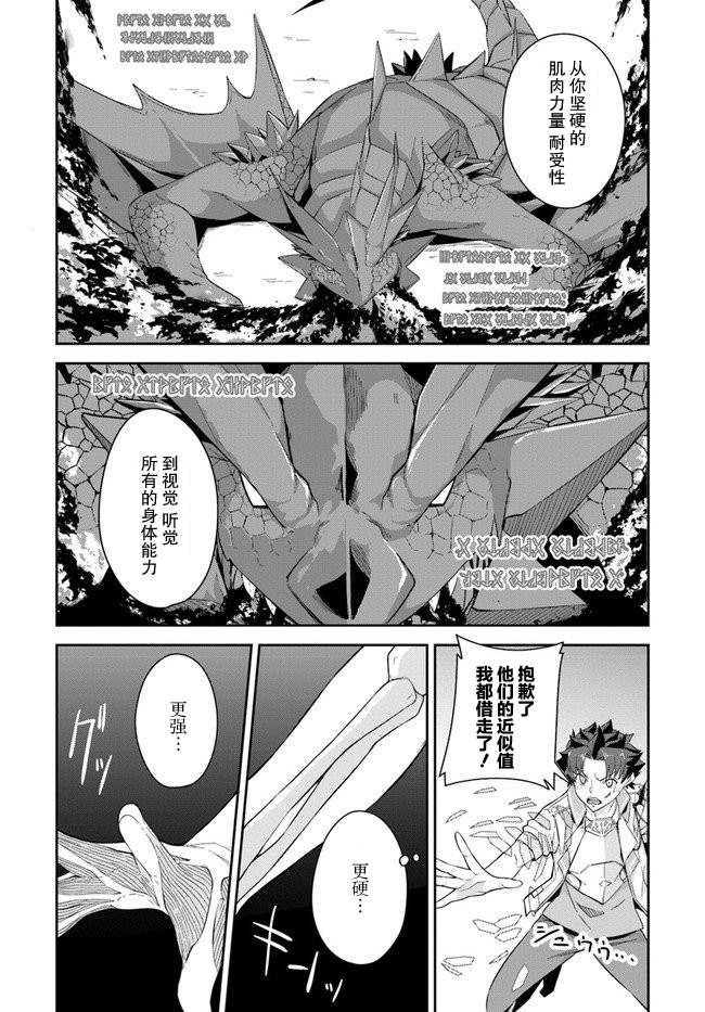 第9话3