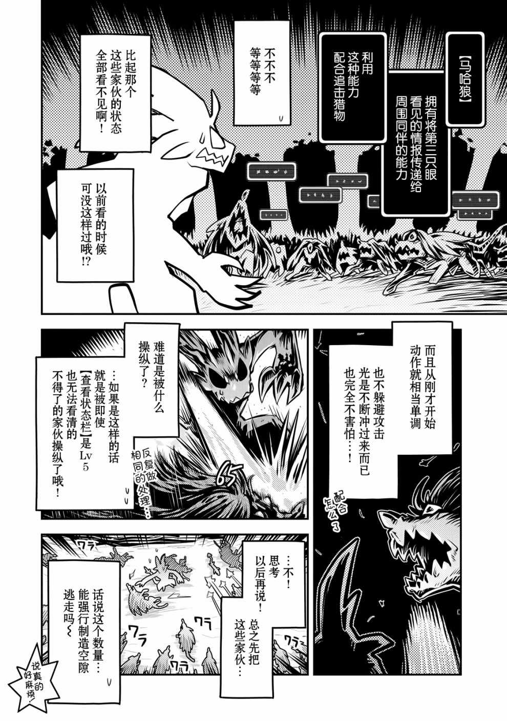 第9话3