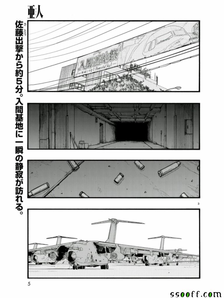 亚人图片漫画,第68话3图
