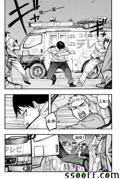 亚人真人版电影免费下载漫画,第43话5图