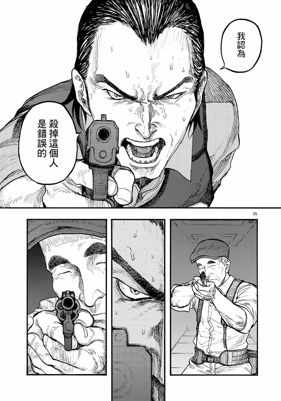 第41话4