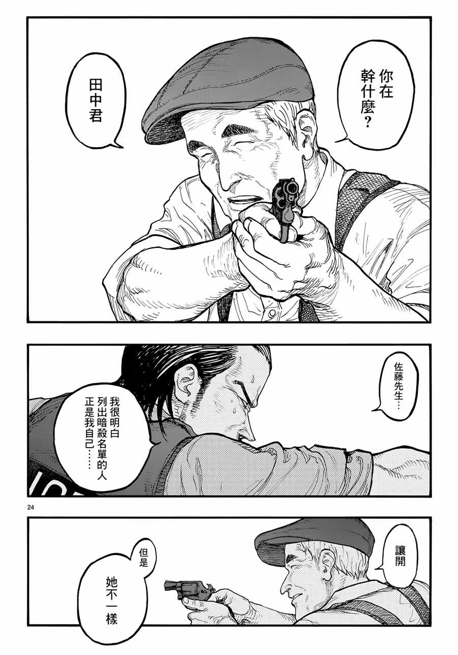 第41话3
