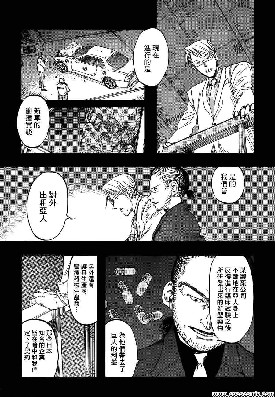 第14话4