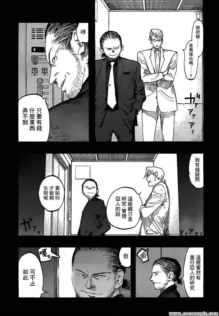 第14话1