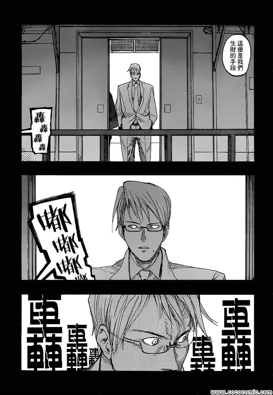 第14话2