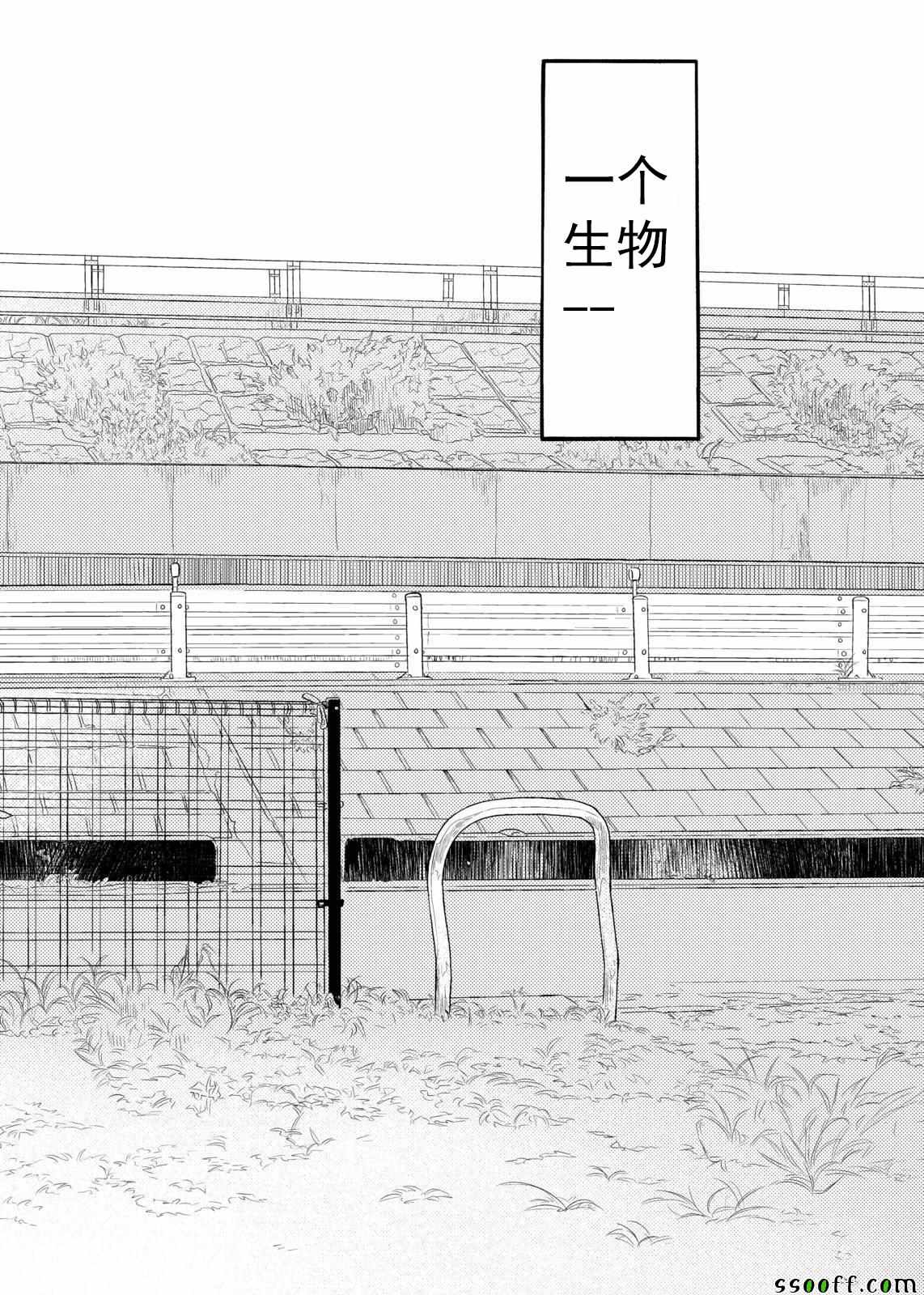 亚人真人版电影免费下载漫画,第44话4图