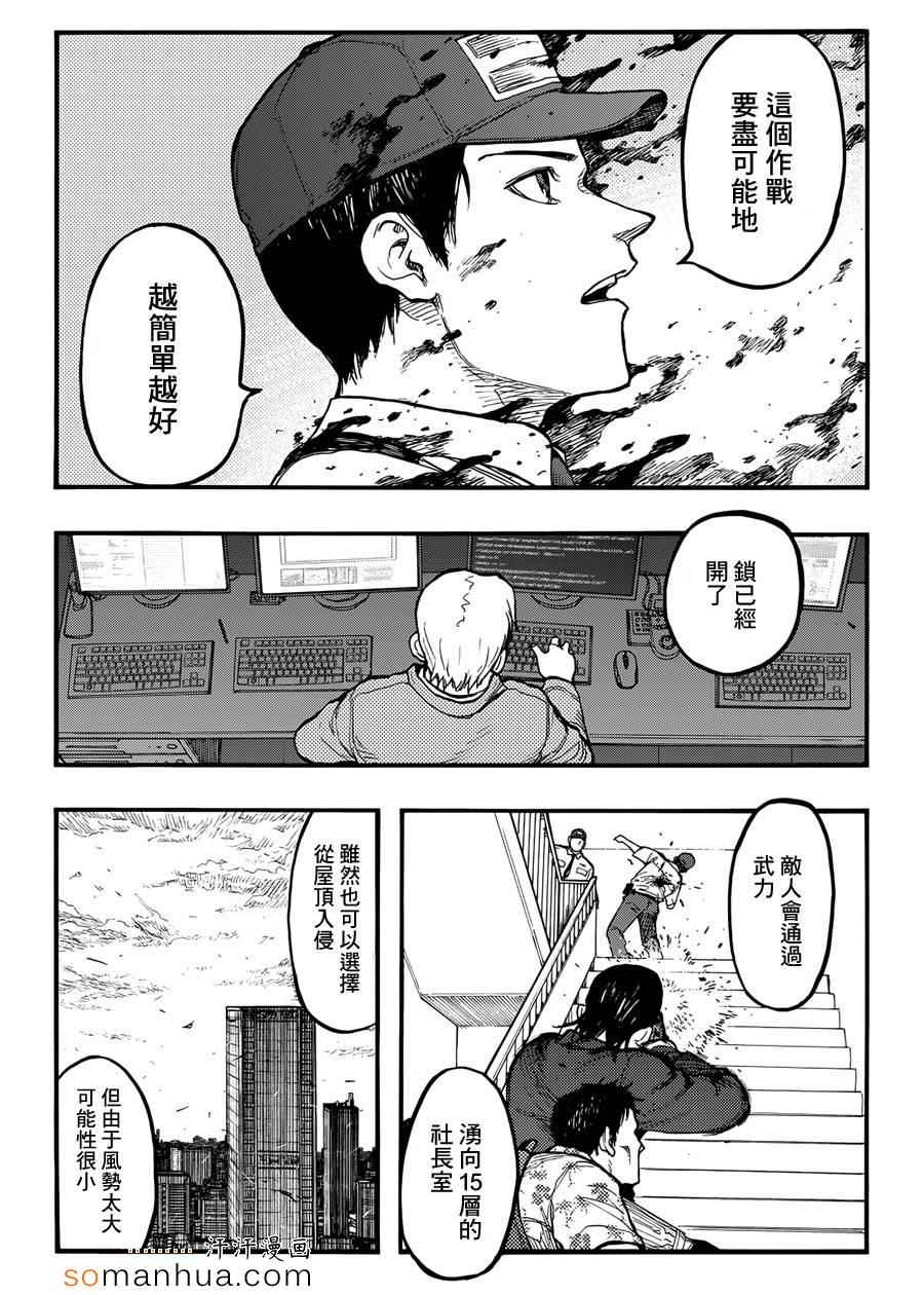 第34话4
