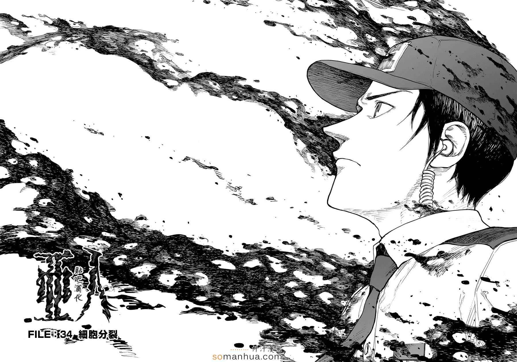 第34话2