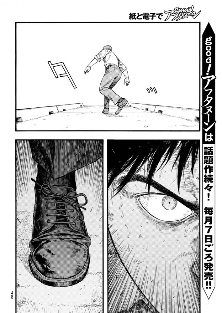 亚人真人版电影免费下载漫画,第82话即使徒劳无功5图
