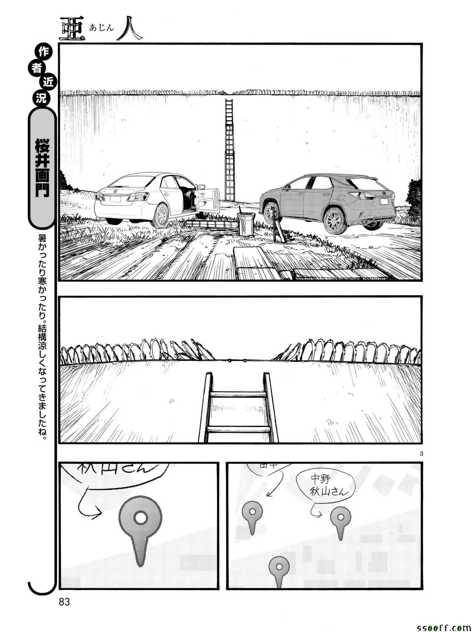 亚人图片漫画,第62话3图