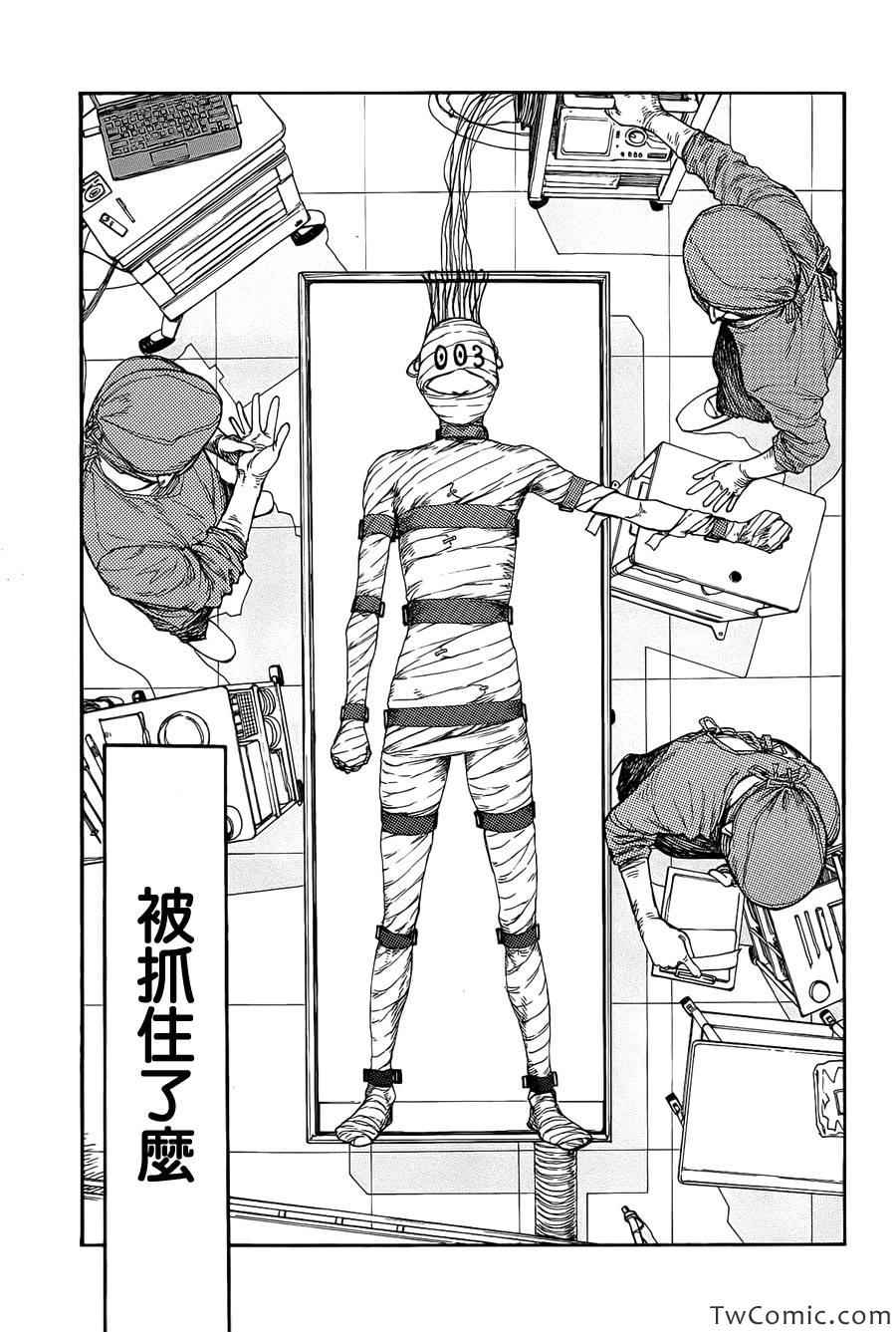 亚人真人版电影免费下载漫画,第7话3图