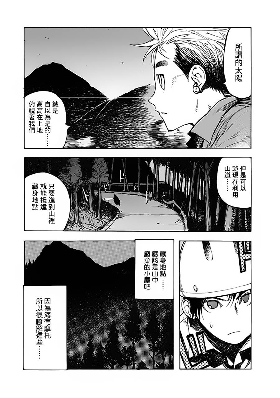 第3话4