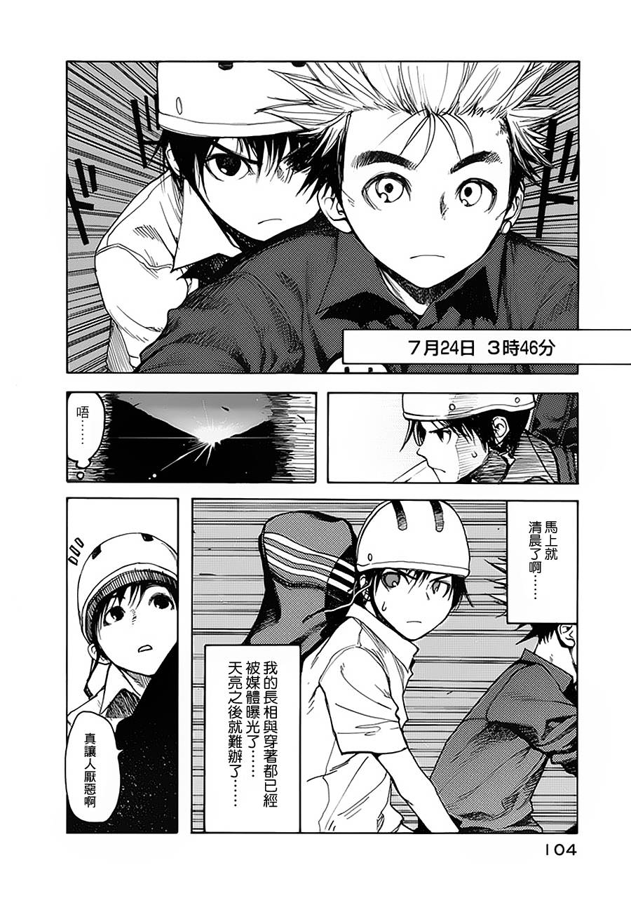 第3话3