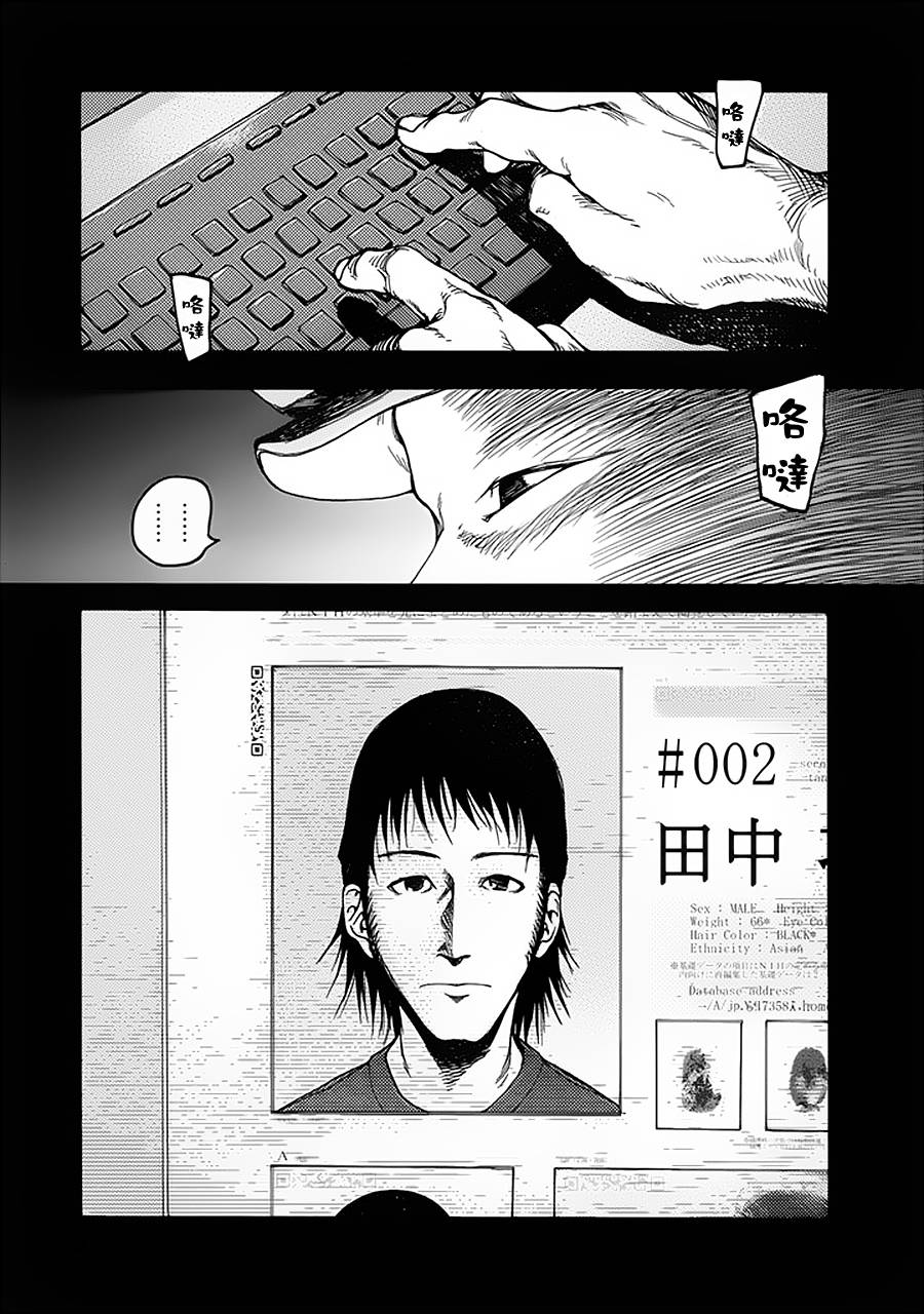 第3话2